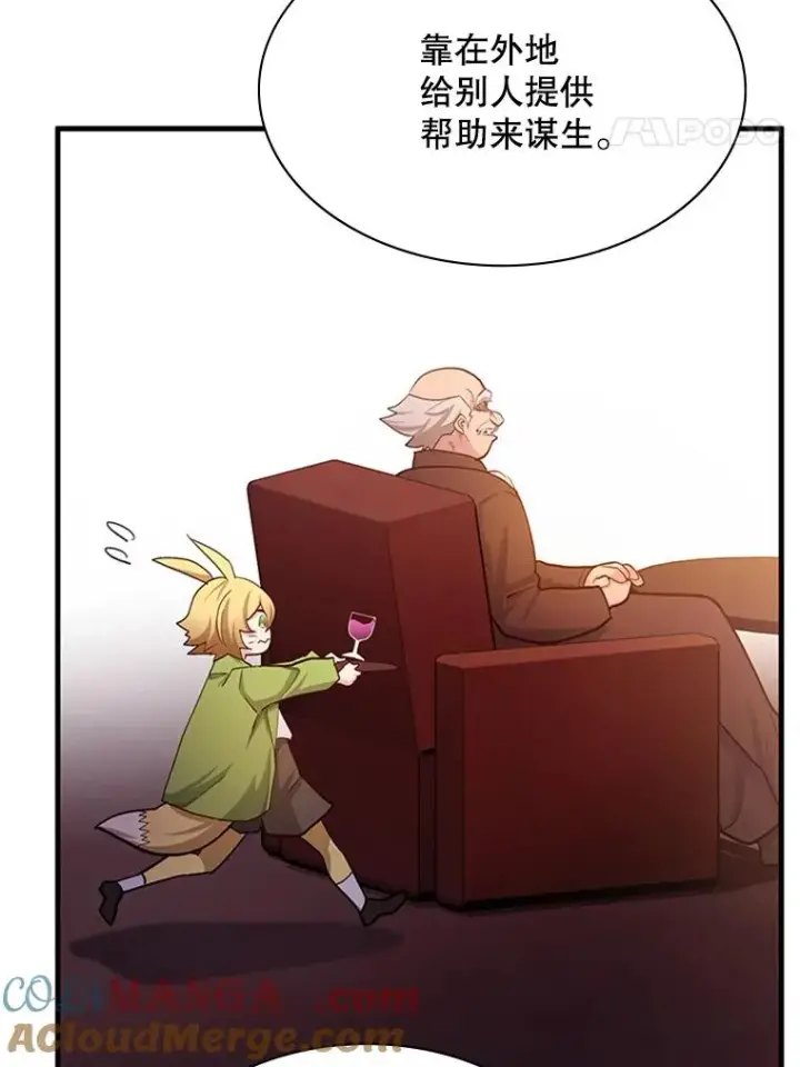 漫画《新手关卡太难了》148.妙妙的诅咒第89张图