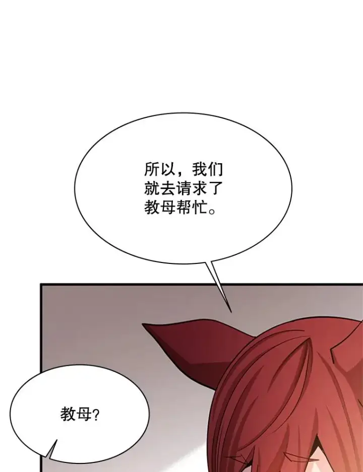 漫画《新手关卡太难了》148.妙妙的诅咒第91张图