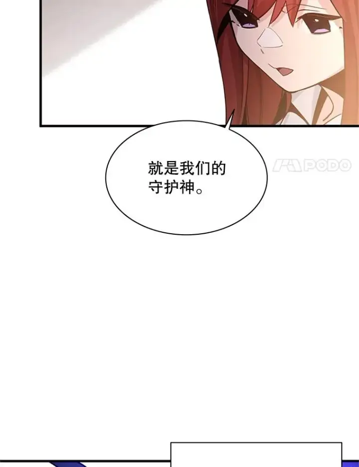漫画《新手关卡太难了》148.妙妙的诅咒第92张图