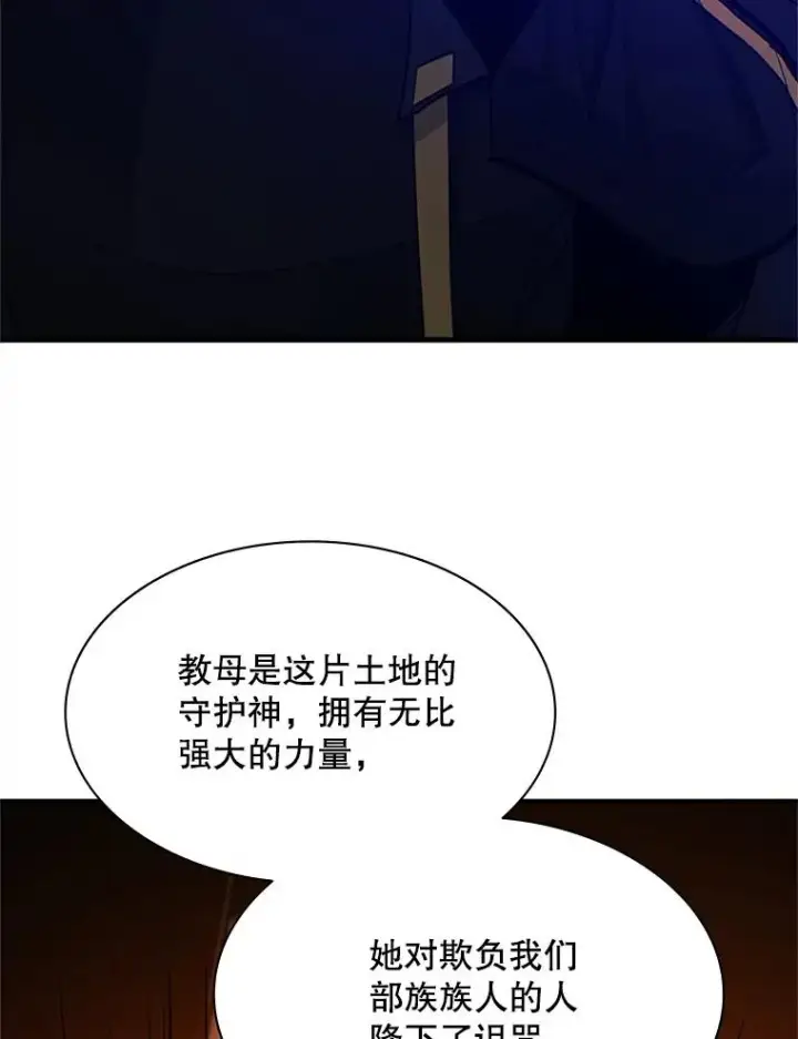 漫画《新手关卡太难了》148.妙妙的诅咒第94张图
