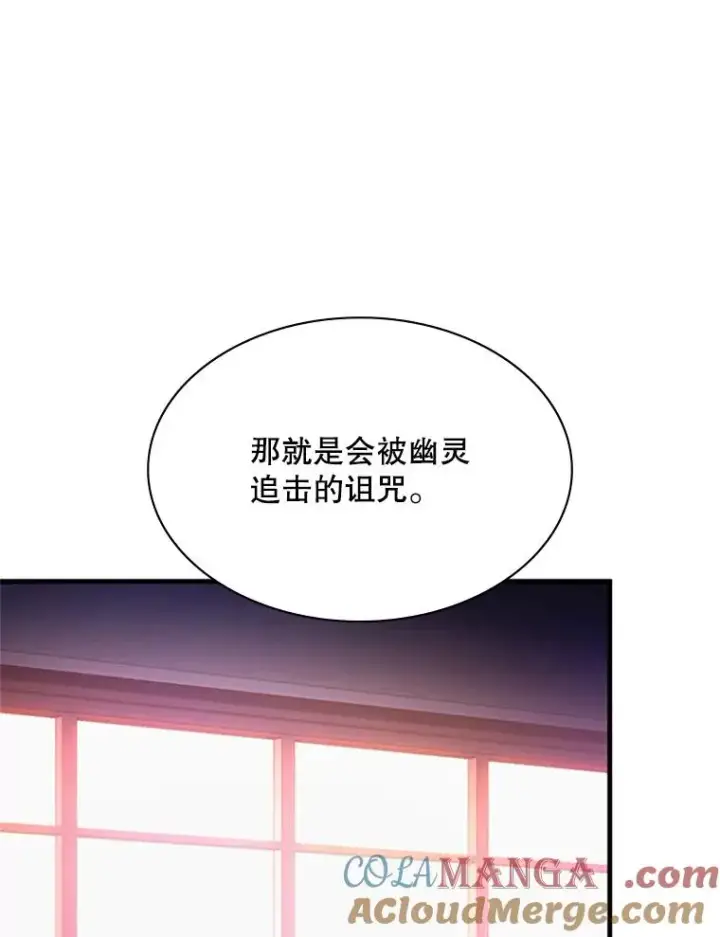 漫画《新手关卡太难了》148.妙妙的诅咒第97张图