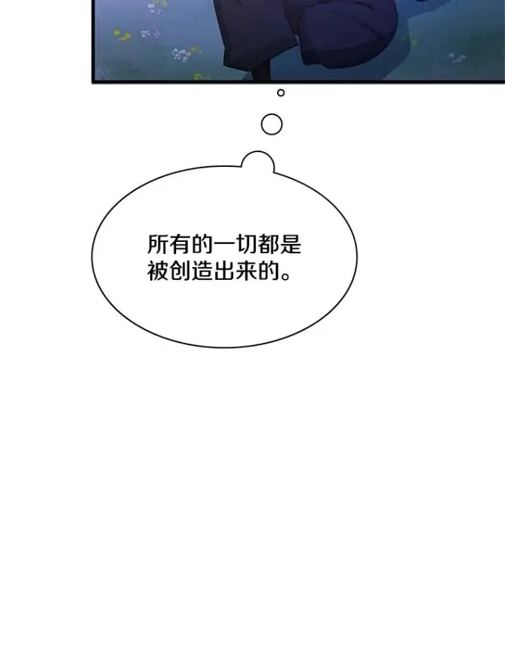 漫画《新手关卡太难了》150.19层通关第119张图