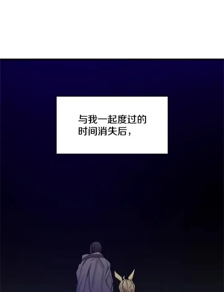 漫画《新手关卡太难了》150.19层通关第128张图