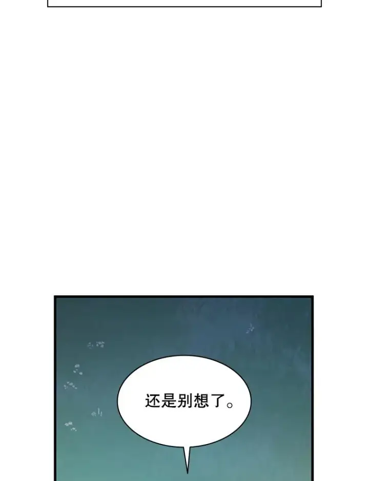 漫画《新手关卡太难了》150.19层通关第130张图