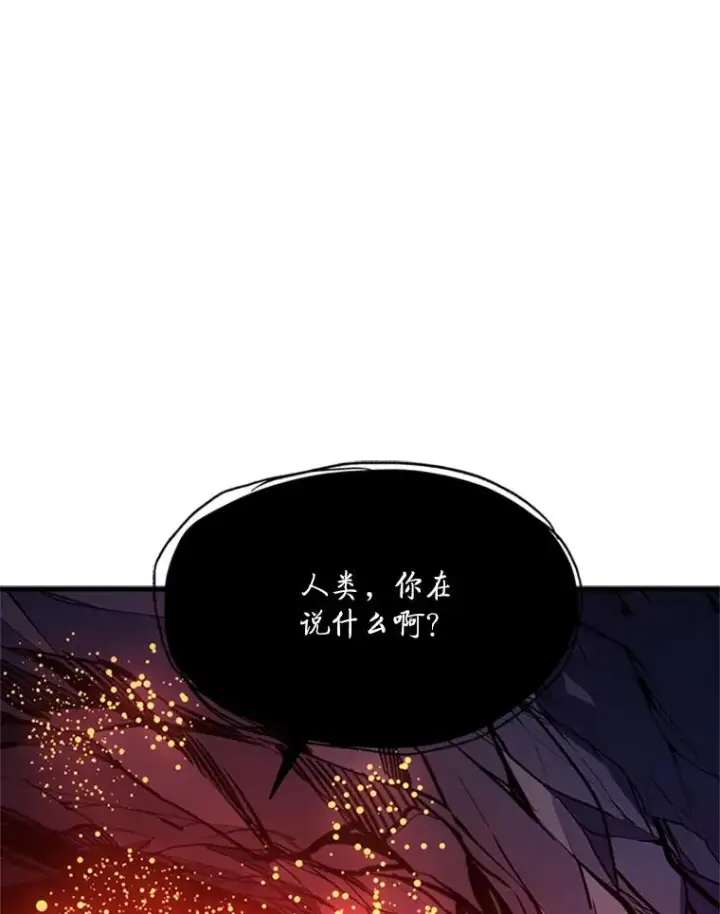 漫画《新手关卡太难了》150.19层通关第19张图