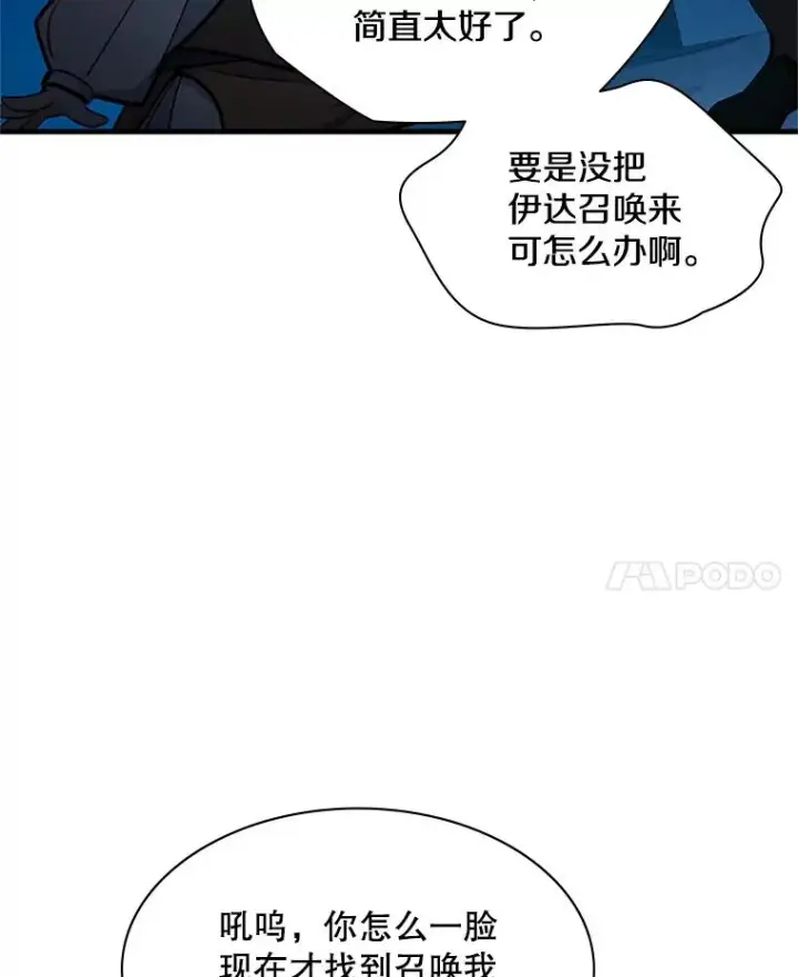 漫画《新手关卡太难了》153.战前准备第108张图