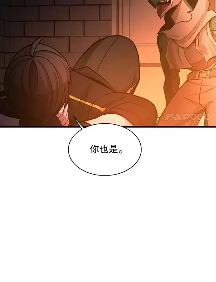漫画《新手关卡太难了》153.战前准备第135张图