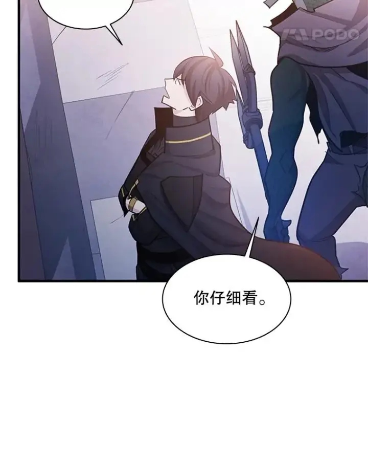 漫画《新手关卡太难了》154.恶心的敌人第35张图