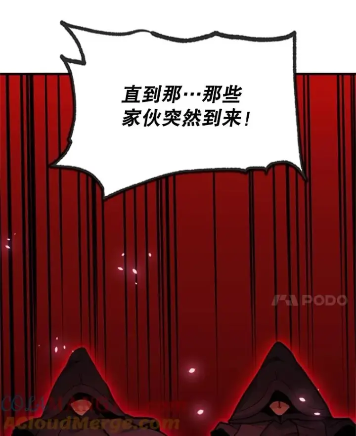 漫画《新手关卡太难了》155.找回人性第85张图