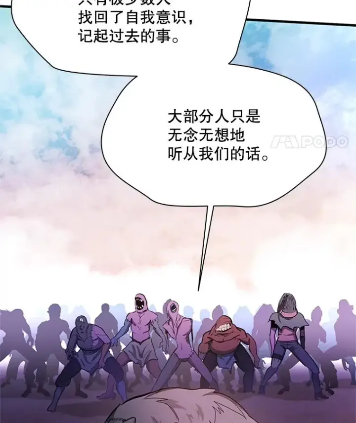 漫画《新手关卡太难了》155.找回人性第96张图