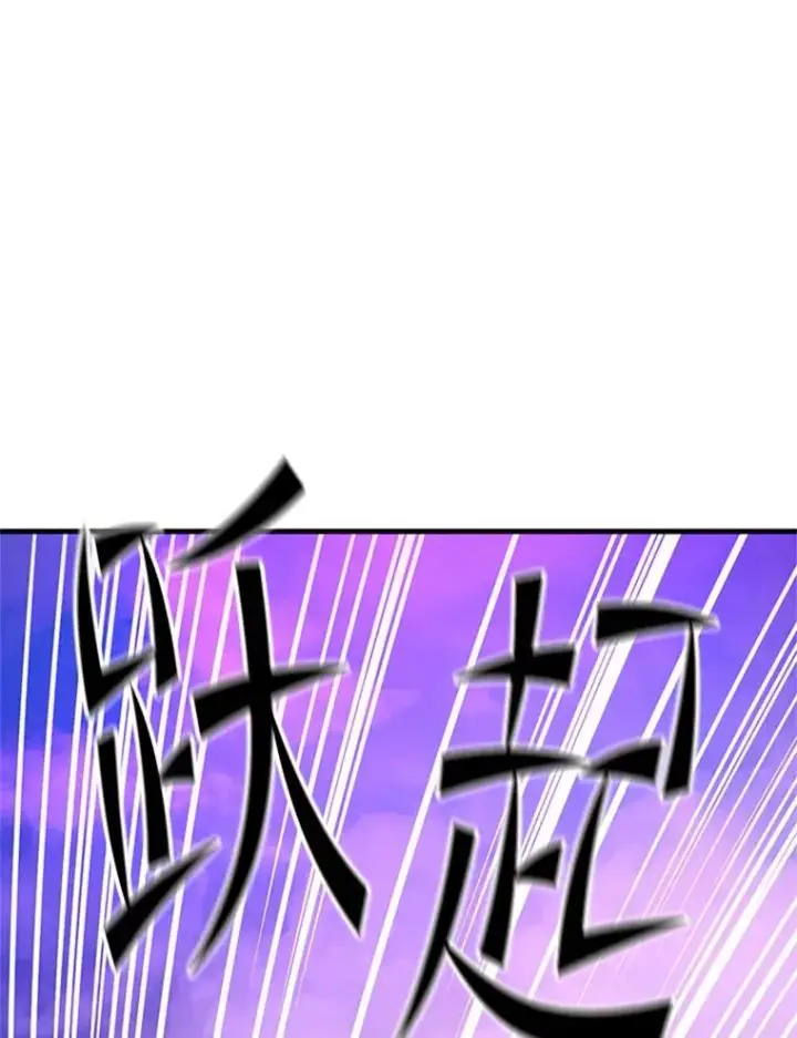 漫画《新手关卡太难了》156.伊达出事第24张图