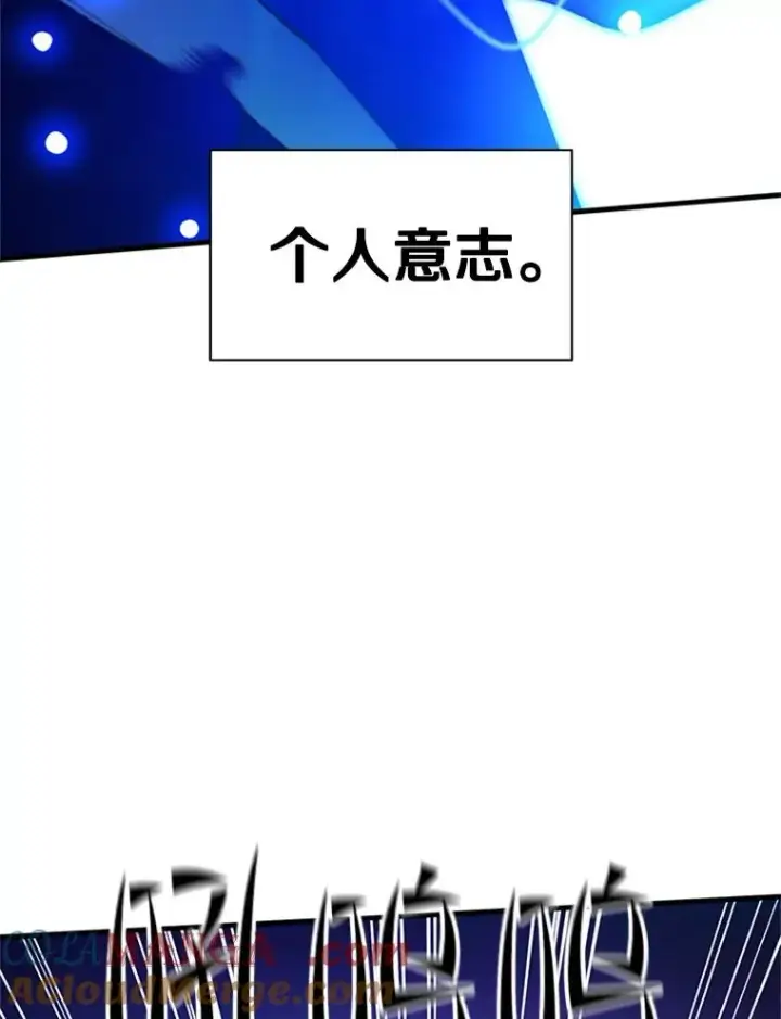 漫画《新手关卡太难了》158.20层通关第101张图