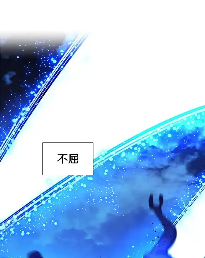 漫画《新手关卡太难了》158.20层通关第107张图