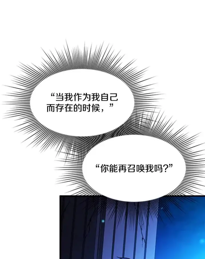 漫画《新手关卡太难了》158.20层通关第11张图