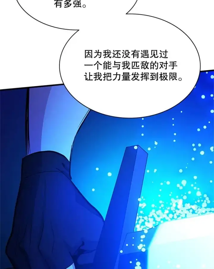 漫画《新手关卡太难了》158.20层通关第111张图
