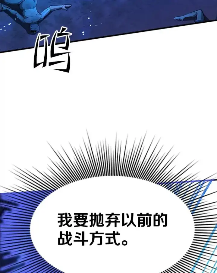 漫画《新手关卡太难了》158.20层通关第114张图