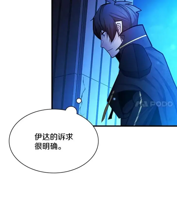 漫画《新手关卡太难了》158.20层通关第12张图