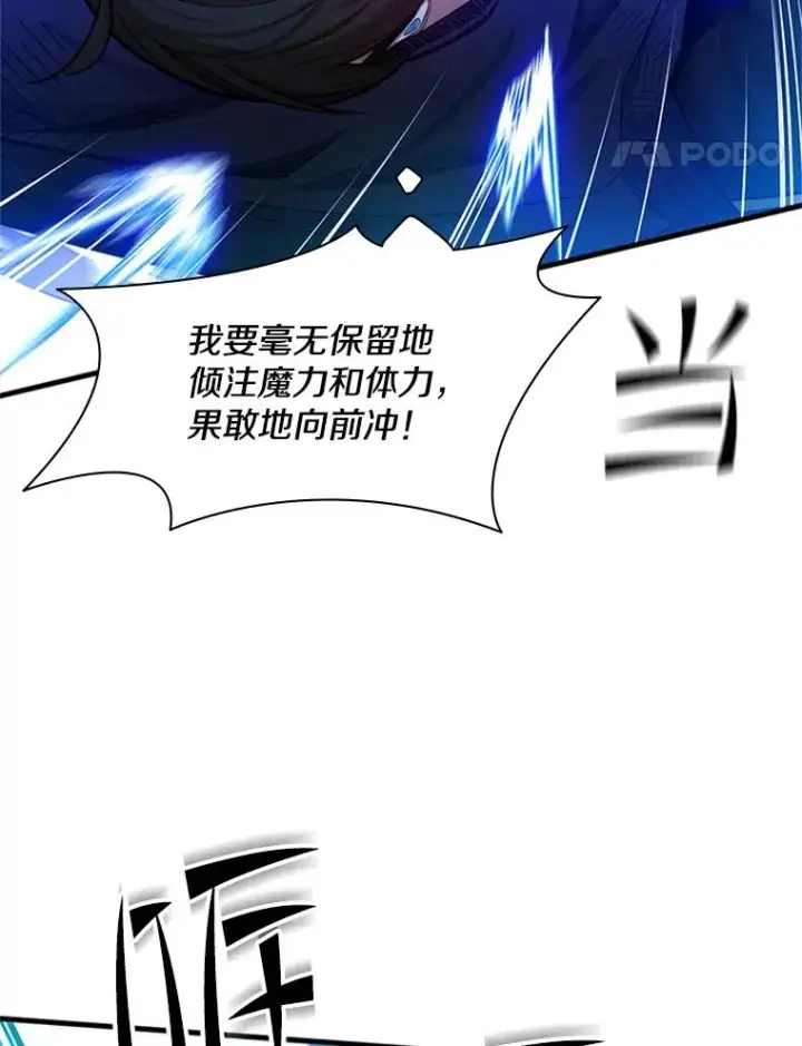 漫画《新手关卡太难了》158.20层通关第122张图