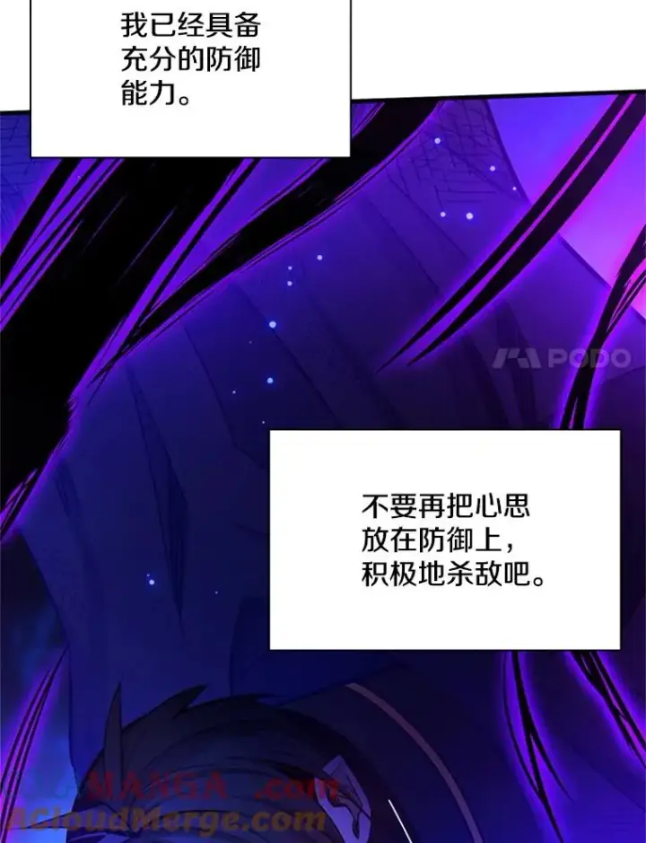 漫画《新手关卡太难了》158.20层通关第125张图