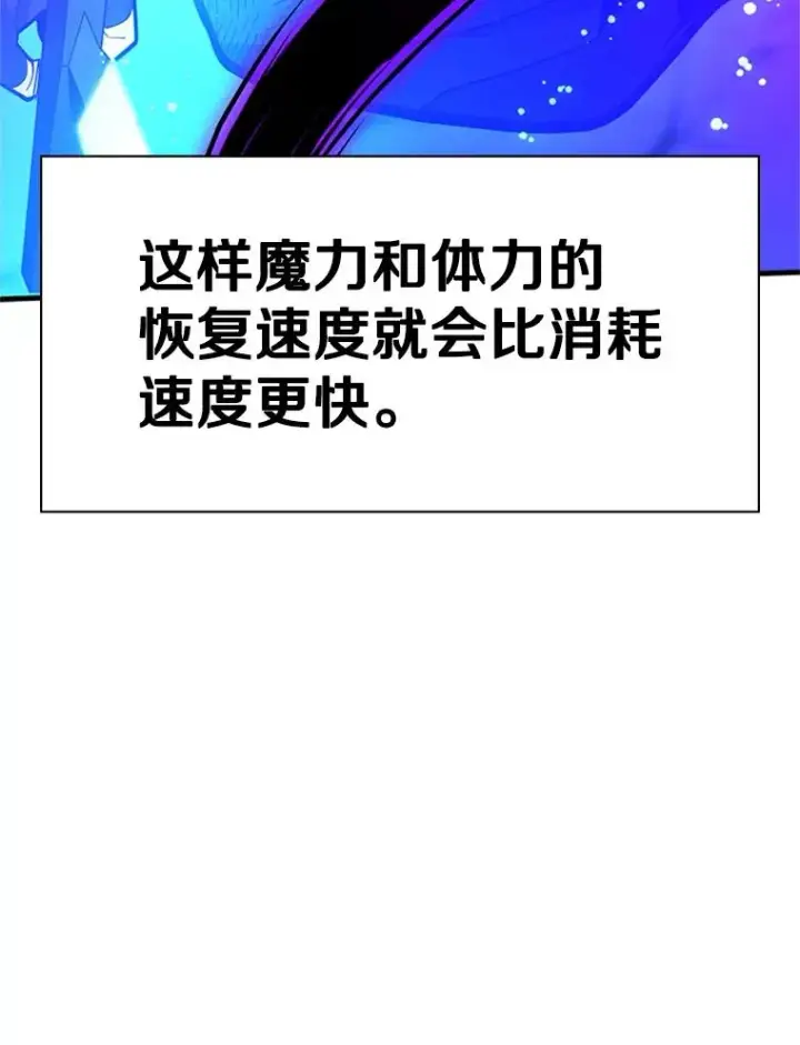 漫画《新手关卡太难了》158.20层通关第127张图