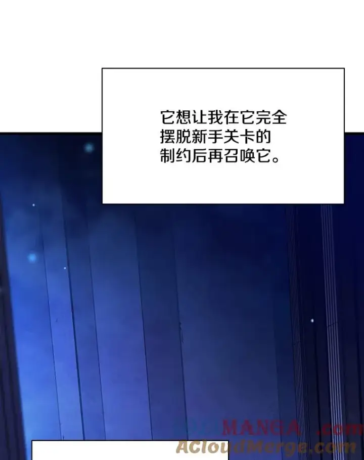 漫画《新手关卡太难了》158.20层通关第13张图