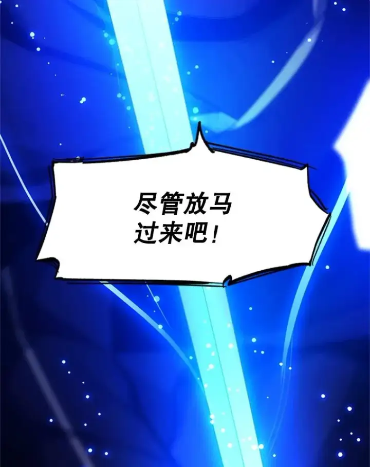 漫画《新手关卡太难了》158.20层通关第136张图