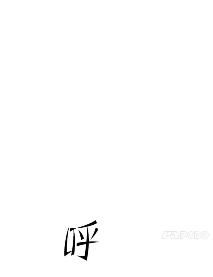 漫画《新手关卡太难了》158.20层通关第138张图