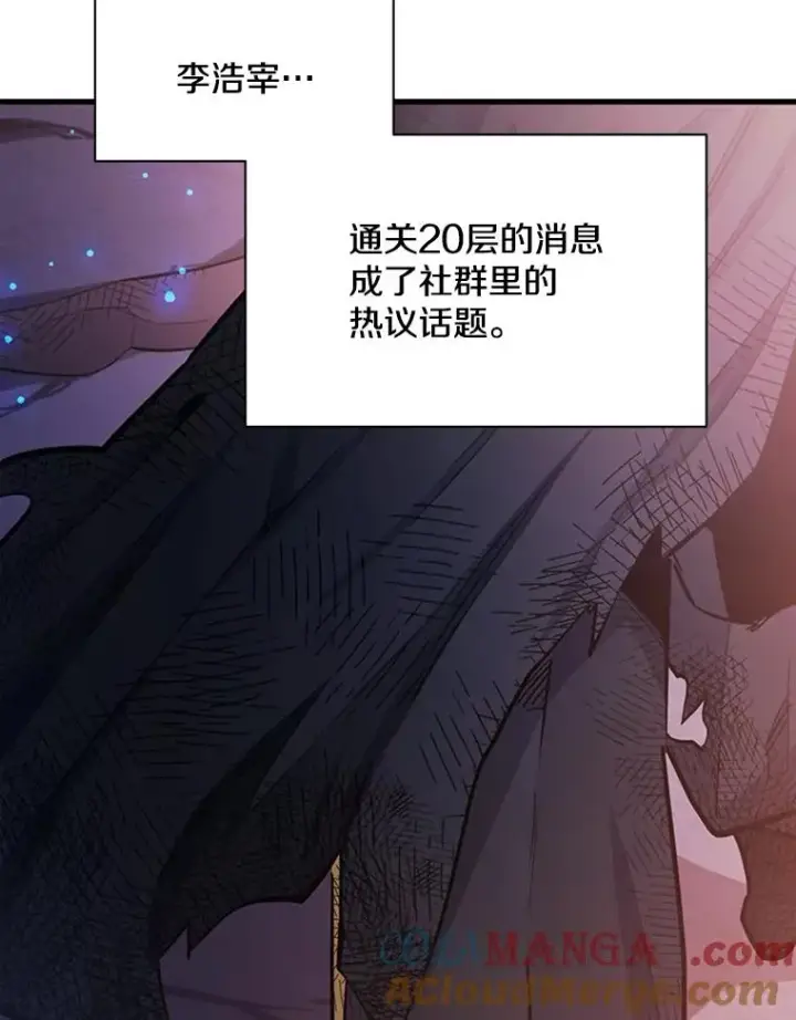 漫画《新手关卡太难了》158.20层通关第149张图