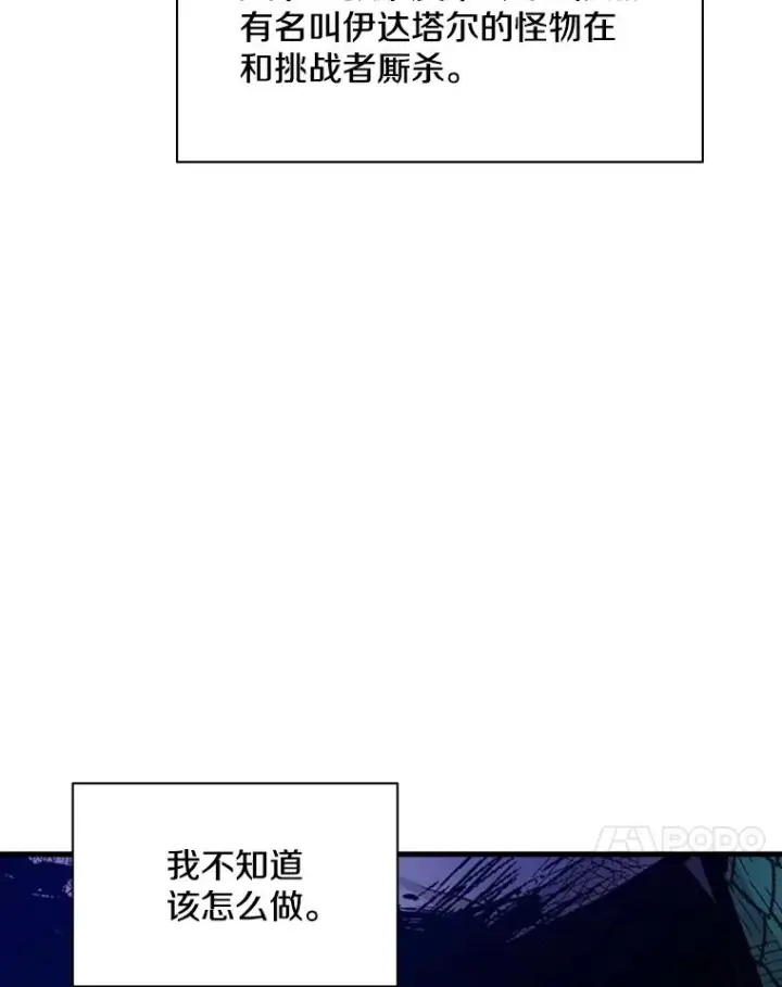 漫画《新手关卡太难了》158.20层通关第15张图