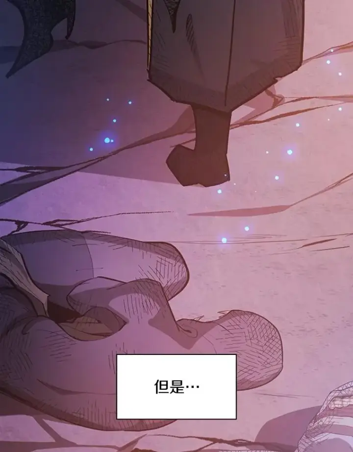 漫画《新手关卡太难了》158.20层通关第150张图