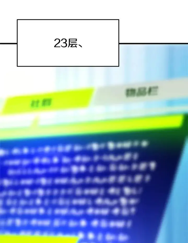 漫画《新手关卡太难了》158.20层通关第154张图