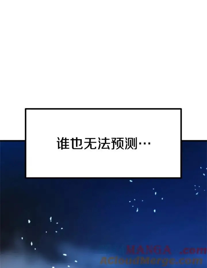 漫画《新手关卡太难了》158.20层通关第157张图