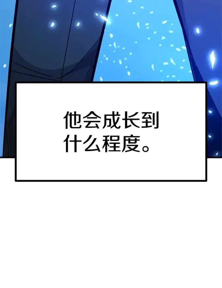 漫画《新手关卡太难了》158.20层通关第160张图