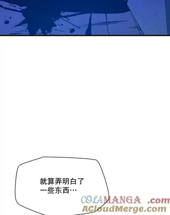 漫画《新手关卡太难了》158.20层通关第17张图