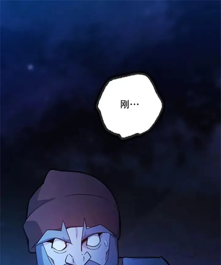 漫画《新手关卡太难了》158.20层通关第20张图