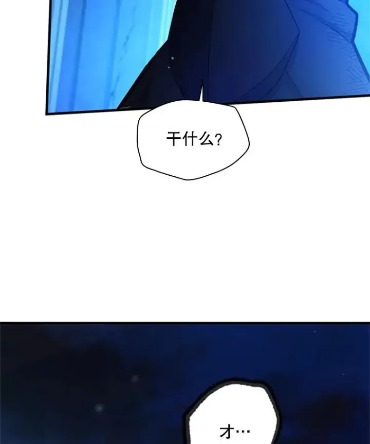 漫画《新手关卡太难了》158.20层通关第23张图