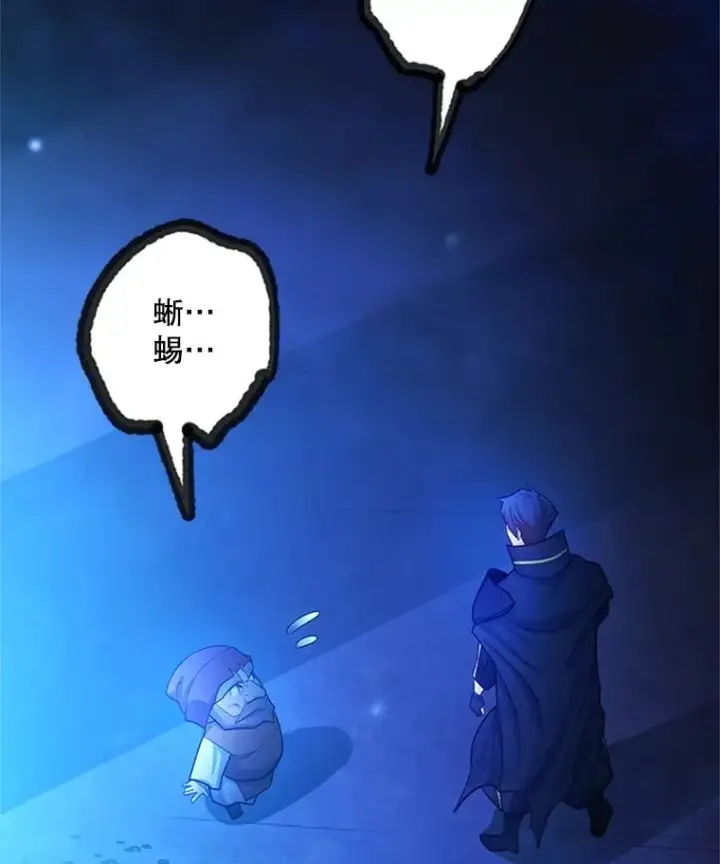 漫画《新手关卡太难了》158.20层通关第24张图
