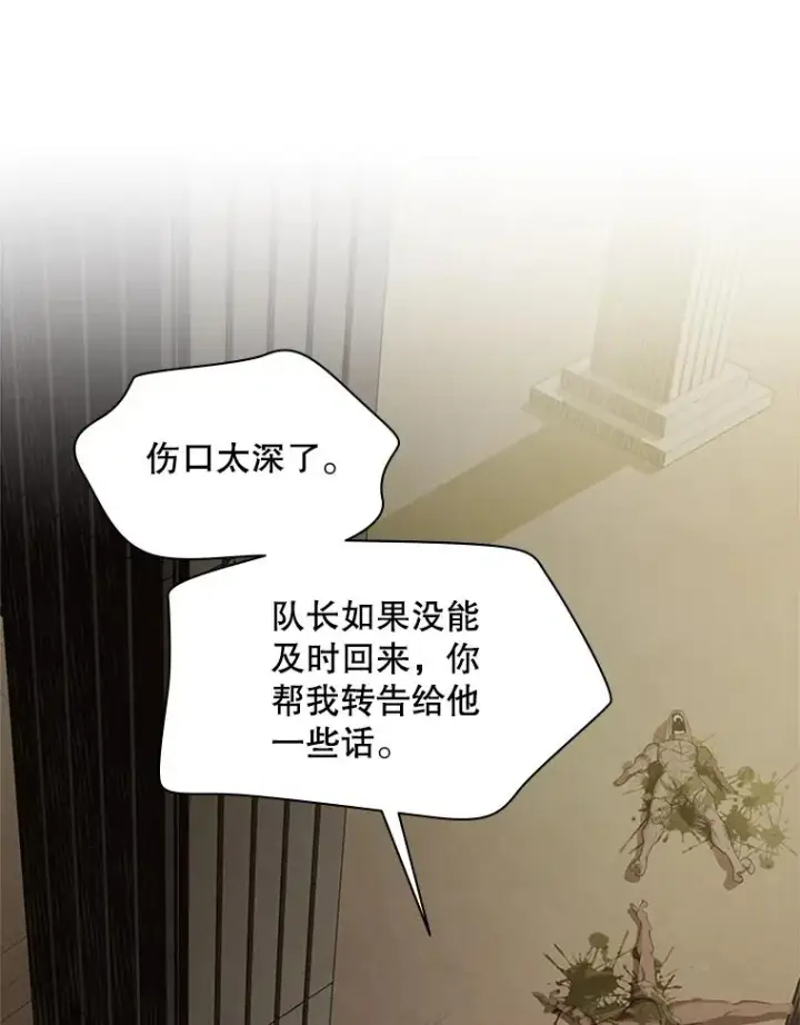 漫画《新手关卡太难了》158.20层通关第28张图