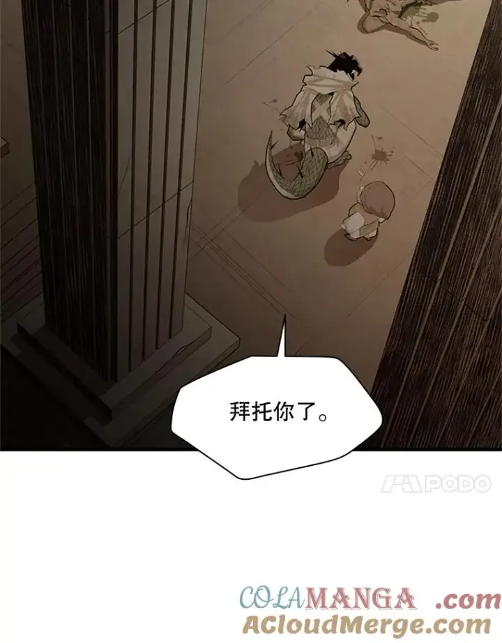 漫画《新手关卡太难了》158.20层通关第29张图