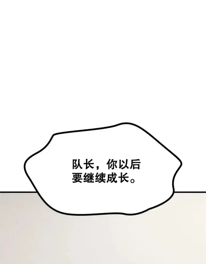 漫画《新手关卡太难了》158.20层通关第30张图