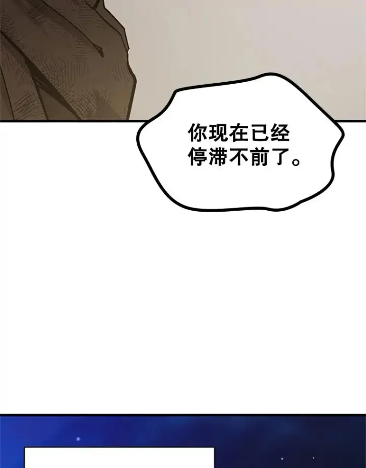 漫画《新手关卡太难了》158.20层通关第32张图