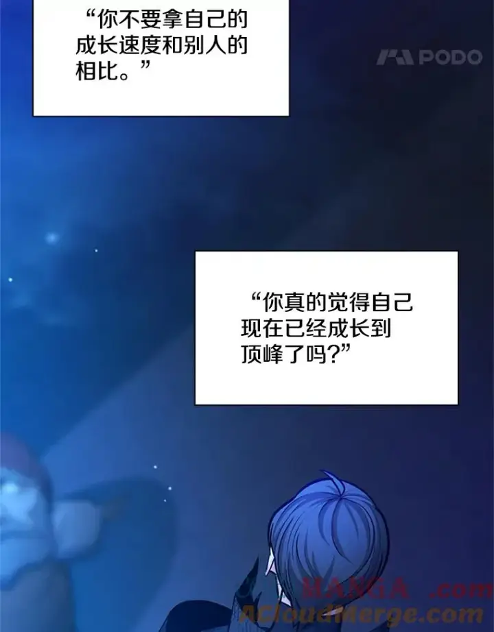 漫画《新手关卡太难了》158.20层通关第33张图
