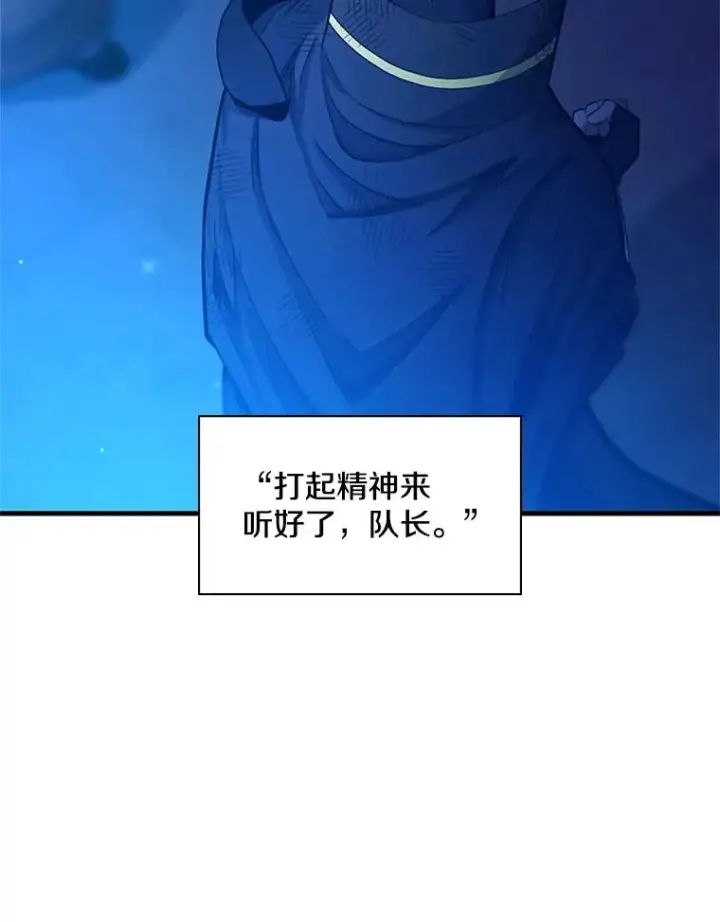 漫画《新手关卡太难了》158.20层通关第34张图
