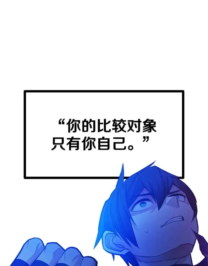 漫画《新手关卡太难了》158.20层通关第35张图