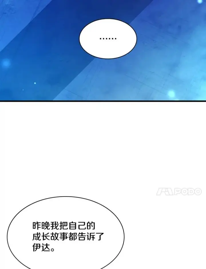 漫画《新手关卡太难了》158.20层通关第39张图