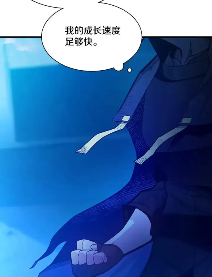漫画《新手关卡太难了》158.20层通关第40张图