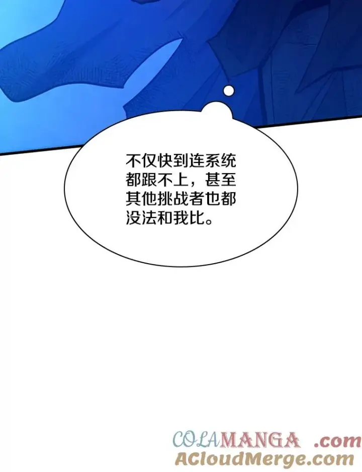 漫画《新手关卡太难了》158.20层通关第41张图