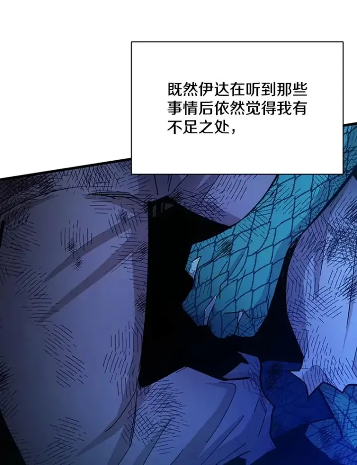 漫画《新手关卡太难了》158.20层通关第42张图