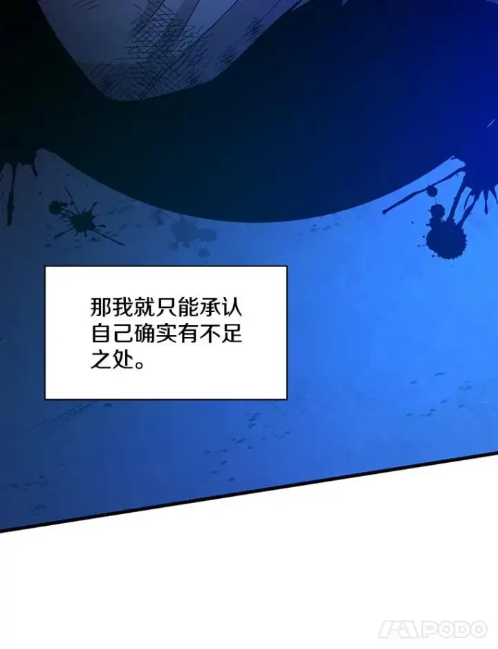 漫画《新手关卡太难了》158.20层通关第43张图