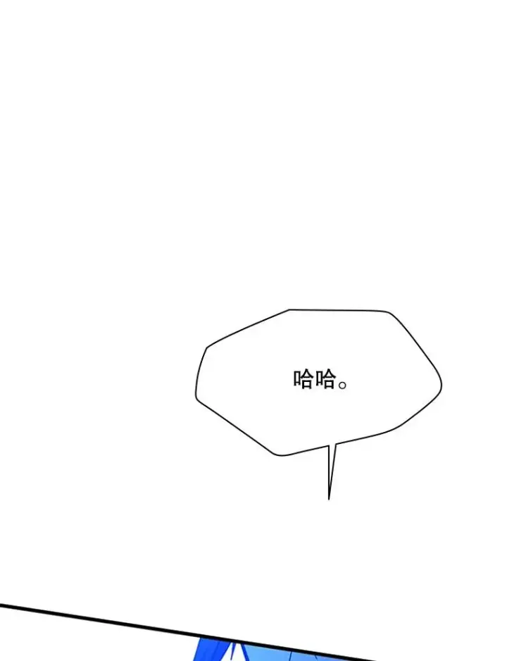 漫画《新手关卡太难了》158.20层通关第44张图